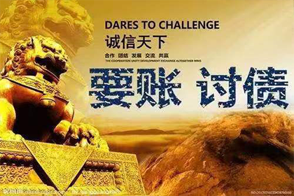 来安清债公司:追讨老赖欠款诉讼步骤详解