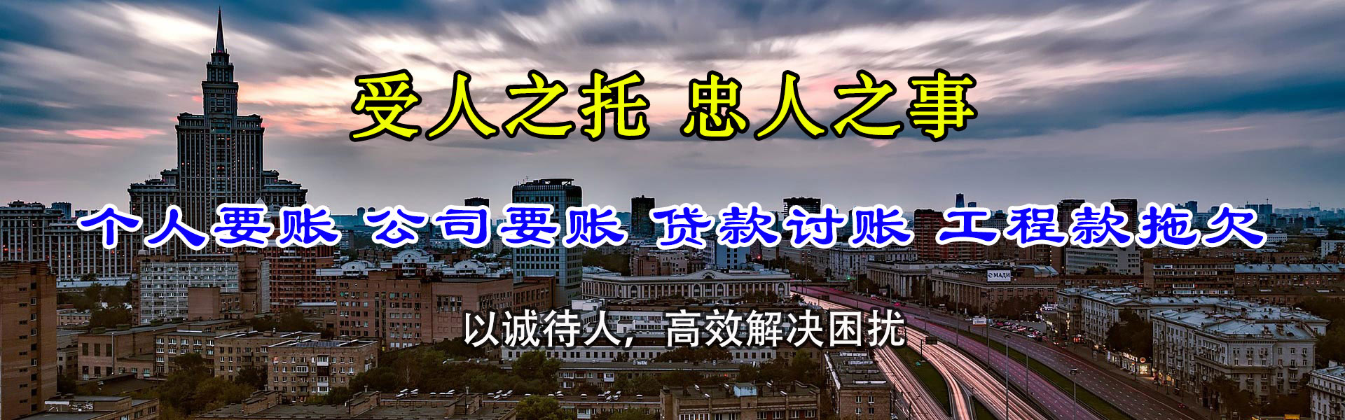 来安催账公司