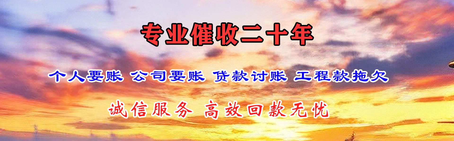 来安清债公司